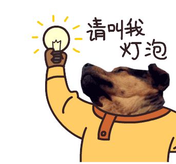 单身狗电灯泡表情包图片