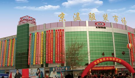 --今日盘点9月9日北京大红门京温服装批发市场，国内最大服装批发市场之一是怎样今日更新2022