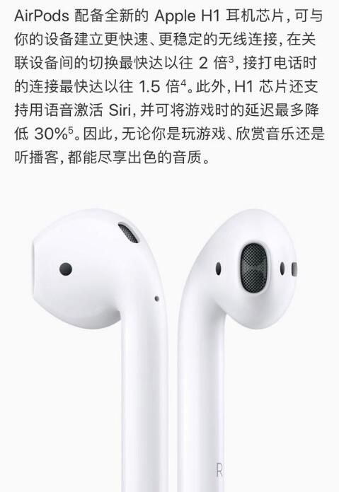 ƻAirPods2ô۸һ