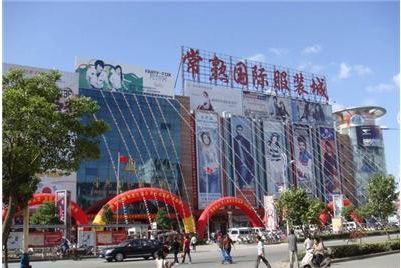 --今日盘点9月9日常熟国际服装城：全中国最大的服装服饰批发市场之一是怎样今日更新2022