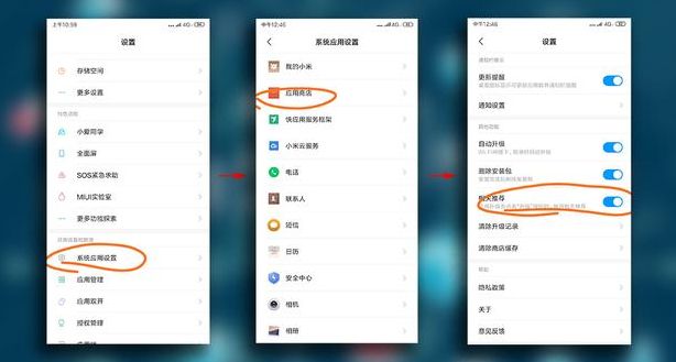 ​MIUI10治ϲȥģرղ