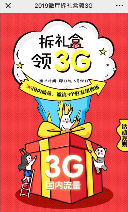 ƶ2019΢3Gڼȡ