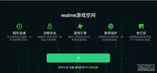 realme xֻϷ realme xϷЧ