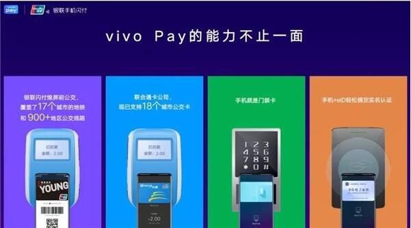 vivo Payͨ_ֻ֧һ