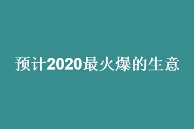 Ԥ2020𱬵