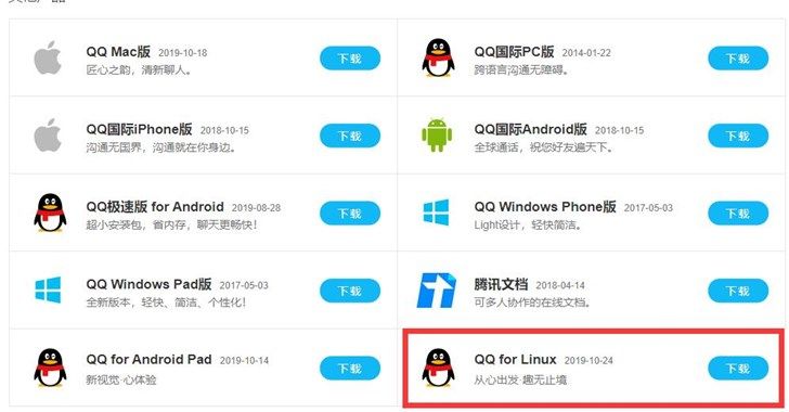 ѶQQ Linux汾ع װжؽ̷̳