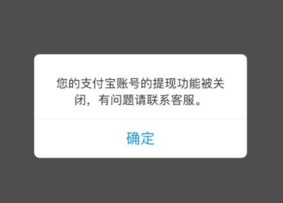 教你支付宝解封的最好方法