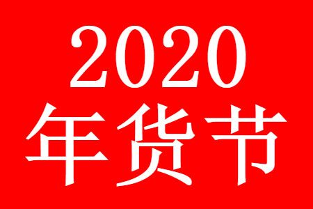 2020ںʱ估淨