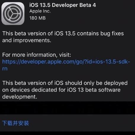 ƻios13.5 Beta 4ʲôֵ