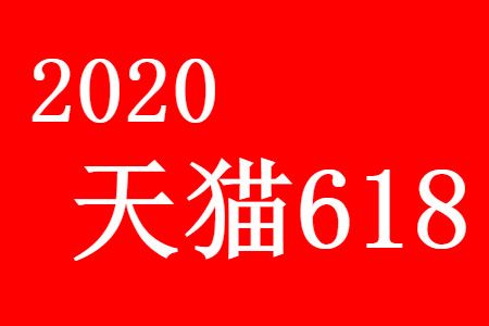 2020Աè618Ϣ淨һ