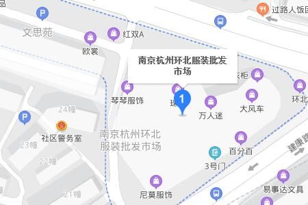 南京杭州环北服装批发市场详细地址及营业时间