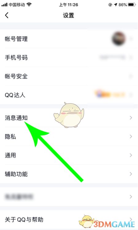 QQ