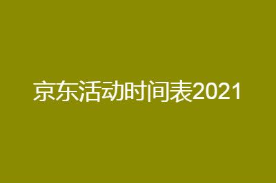 2021ȫʱˣ