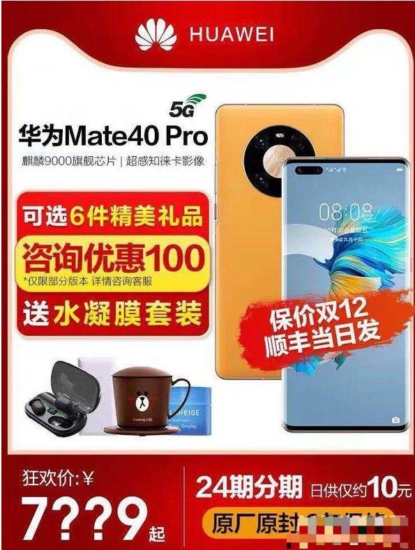 Ϊmate40pro˫12ή۱˶