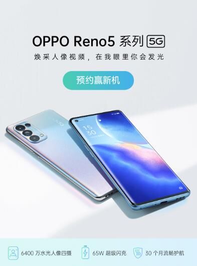 OPPOreno5ʱ