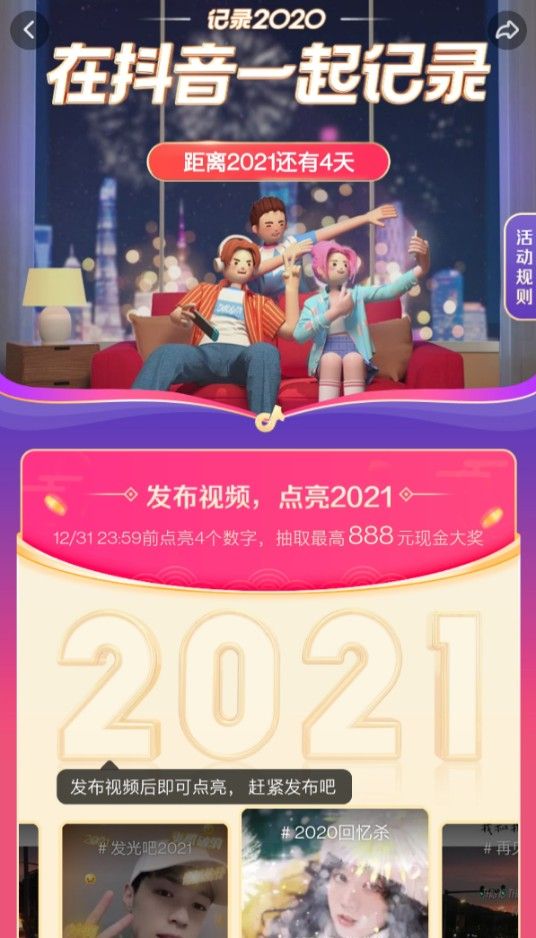 2021ԣ߳888Ԫֽ淨