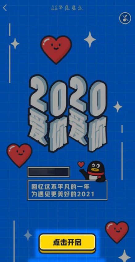 2020QQ̵ڼ鿴һ