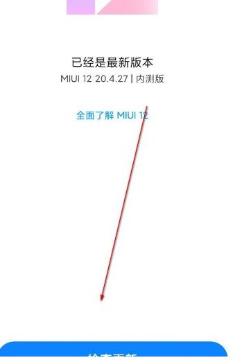 MIUI12.5ڲѯһ