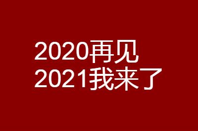 20202021ͼƬͼ