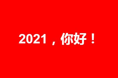 20202021ͼƬͼ