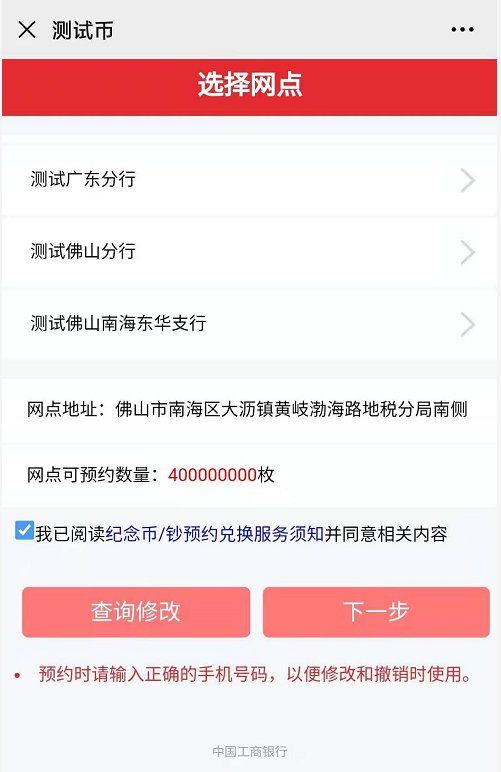 纪念币 2021牛年普通纪念币怎么预约