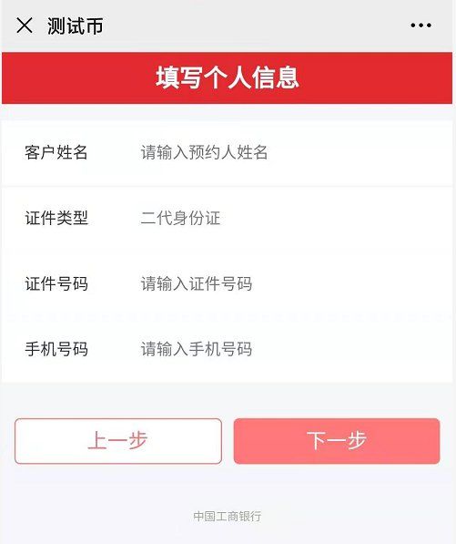 2021牛年普通纪念币怎么预约 2021牛年普通纪念币怎么预约