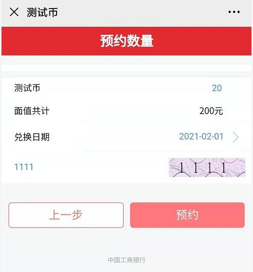 2021牛年普通纪念币怎么预约 2021牛年普通纪念币怎么预约