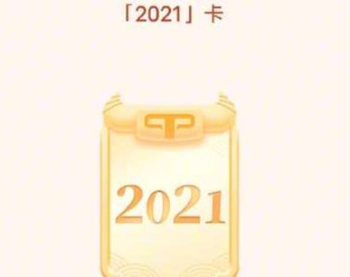 ͷ2021ô