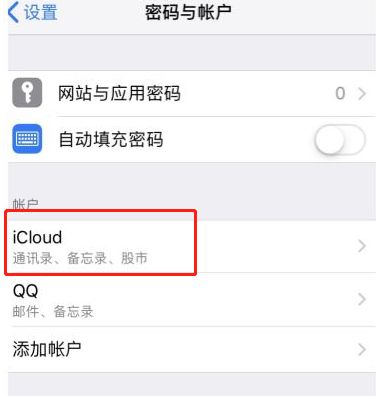 icloudֹͣӦԭ򼰽취