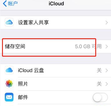 icloudֹͣӦԭ򼰽취