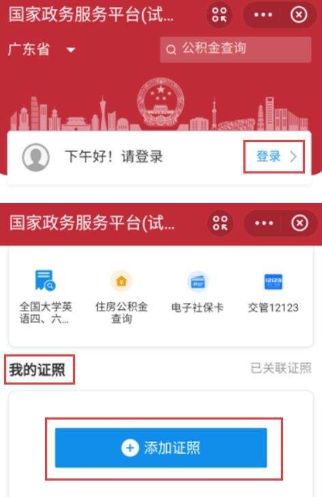 潍坊公积金查询支付宝_潍坊公积金查询支付宝余额_潍坊公积金怎么查