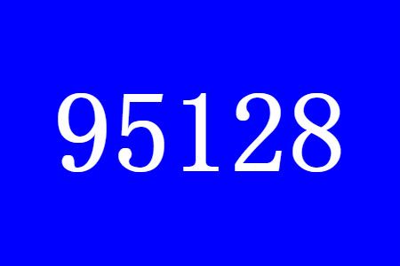 95128绰ôг