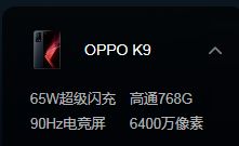 OPPO K9ͺ k40ǿĸ