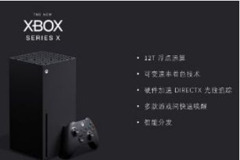 xbox series xxbox series s