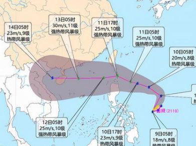 今年18号台风路径图图片