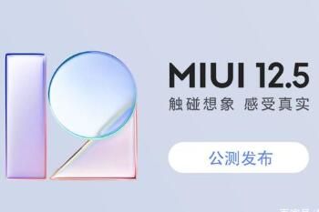 miui12.5ǿʱ估һ