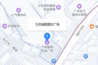 广州万佳服装批发市场时尚女装进货渠道