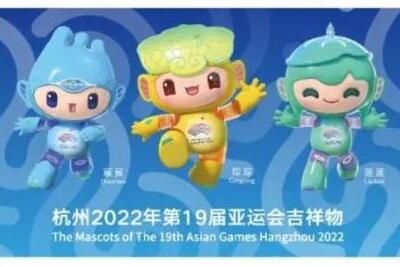 2022杭州亚运会延期举行
