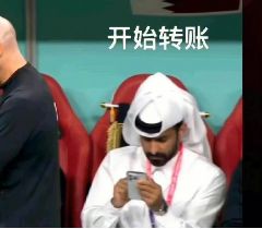 抖音卡塔尔王子表情包图片高清分享