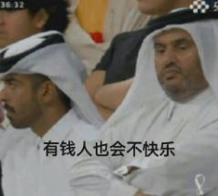 抖音卡塔尔王子表情包图片高清分享