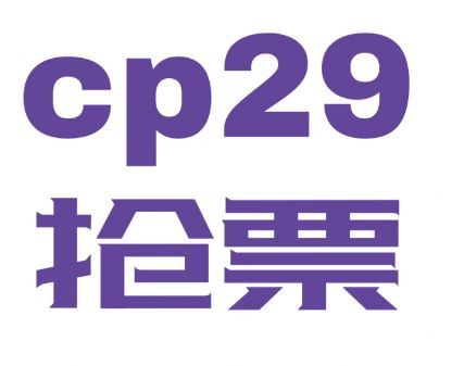 cp29ڶɶʱƱ