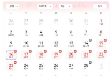 2026���Ϧǰһ����Ҫ�ϰ���