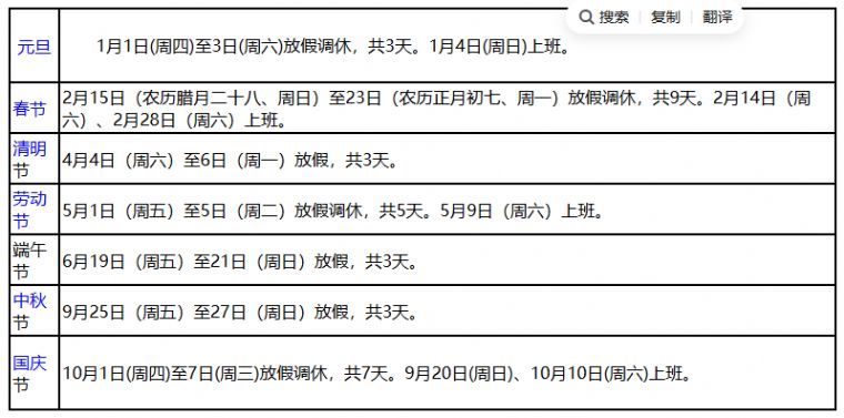 2026�귨���ڼ���һ��������